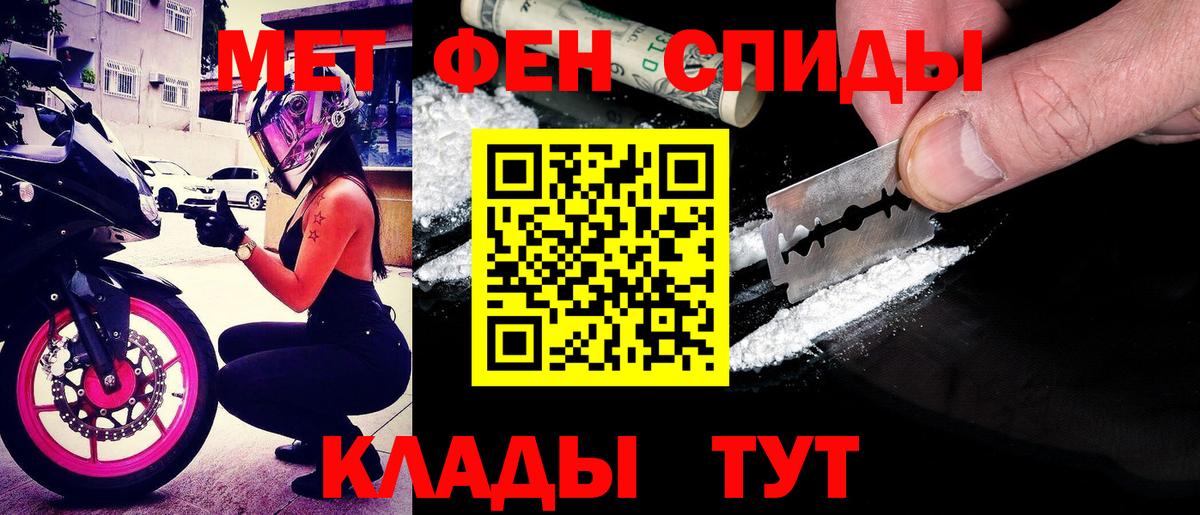 Шадринск  Amphetamine VHQ  Вход с VPN 