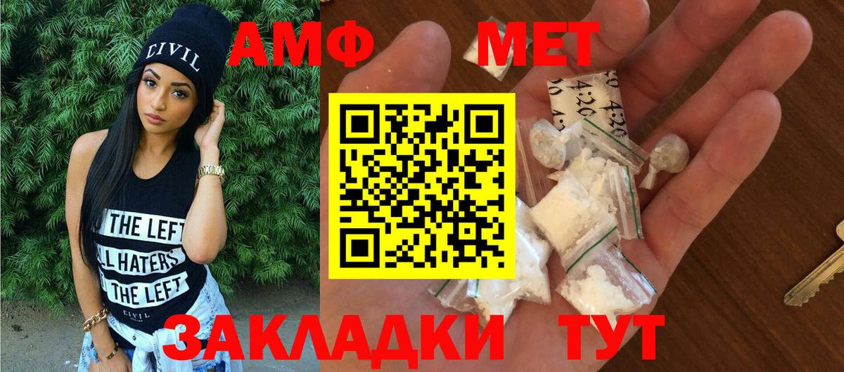 АМФЕТАМИН 98% Шадринск