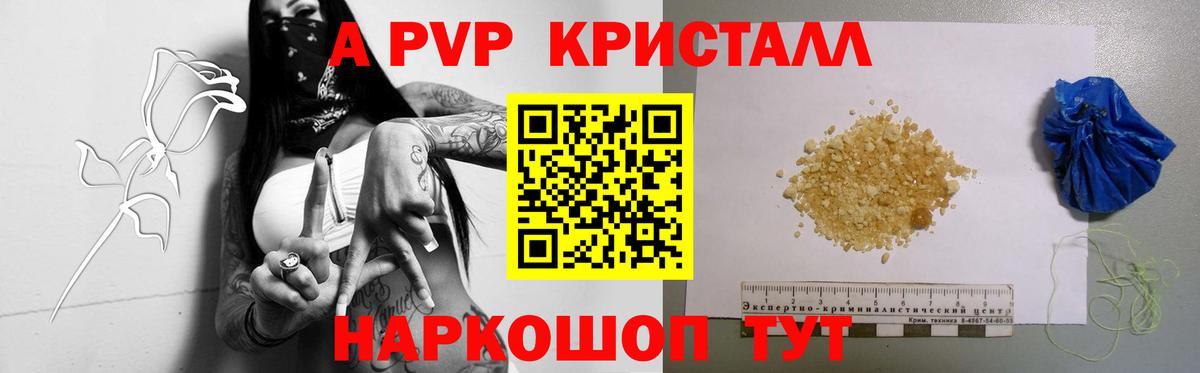Шадринск  Alpha-PVP Соль  APVP Соль  Вход с VPN  А ПВП СК КРИС 