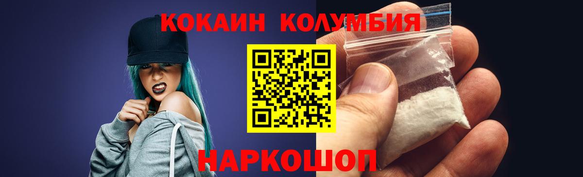 КОКАИН Fish Scale  Cocaine  COCAIN FishScale  Шадринск  Вход с VPN 