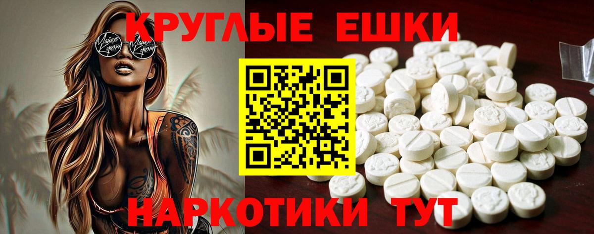 Шадринск  ЭКСТАЗИ TESLA  ЭКСТАЗИ таблы  Вход с VPN 