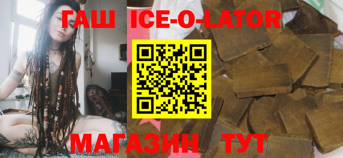 Гашиш  ГАШИШ убойный  Вход с VPN  Шадринск 