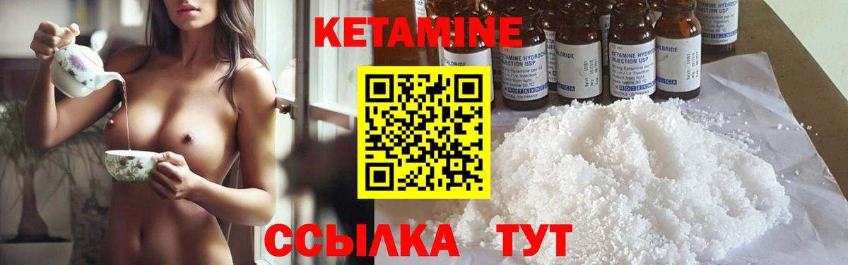 КЕТАМИН VHQ Шадринск