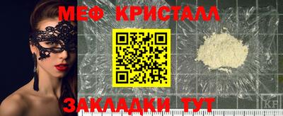 мяу мяу кристалл Кингисепп