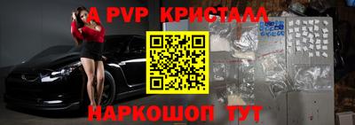 мяу мяу кристалл Кингисепп