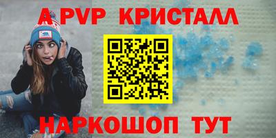 мяу мяу кристалл Кингисепп