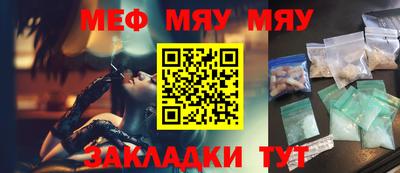 мяу мяу кристалл Кингисепп