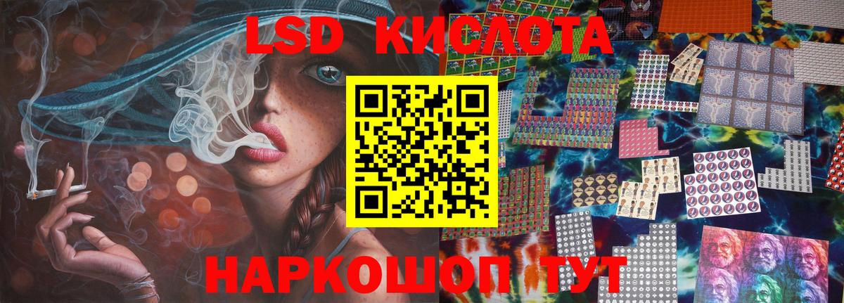 Лсд 25 экстази кислота Шадринск