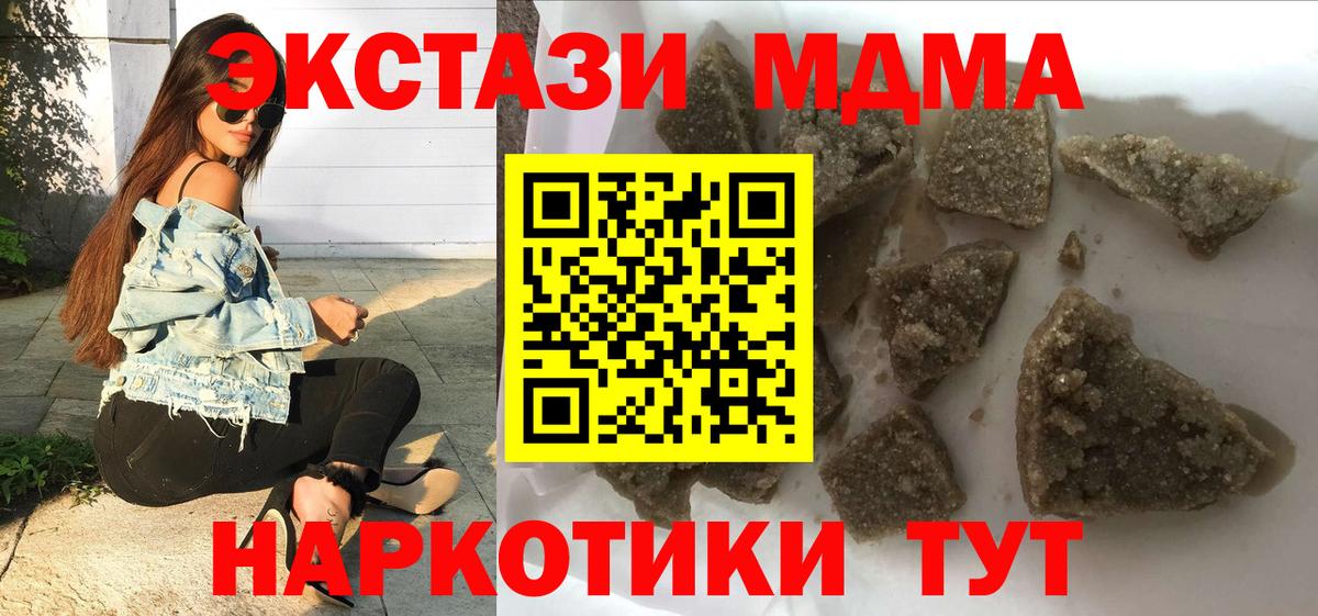 MDMA Molly  МДМА crystal  Вход с VPN  Шадринск 
