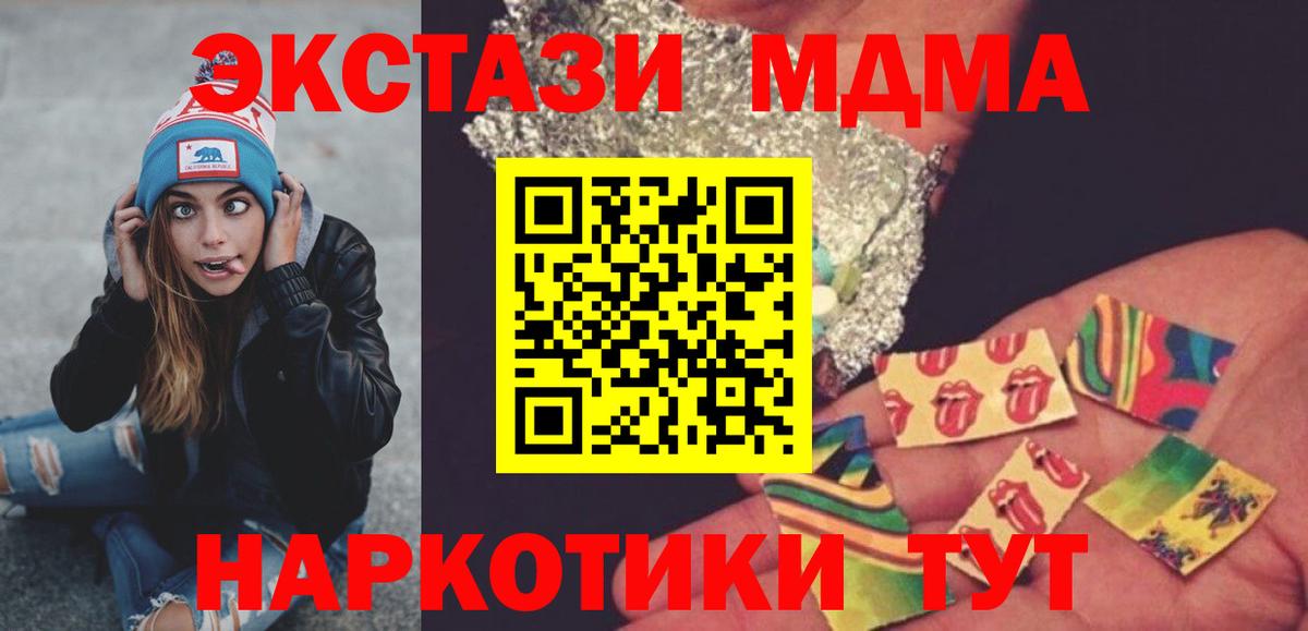 MDMA кристаллы Шадринск