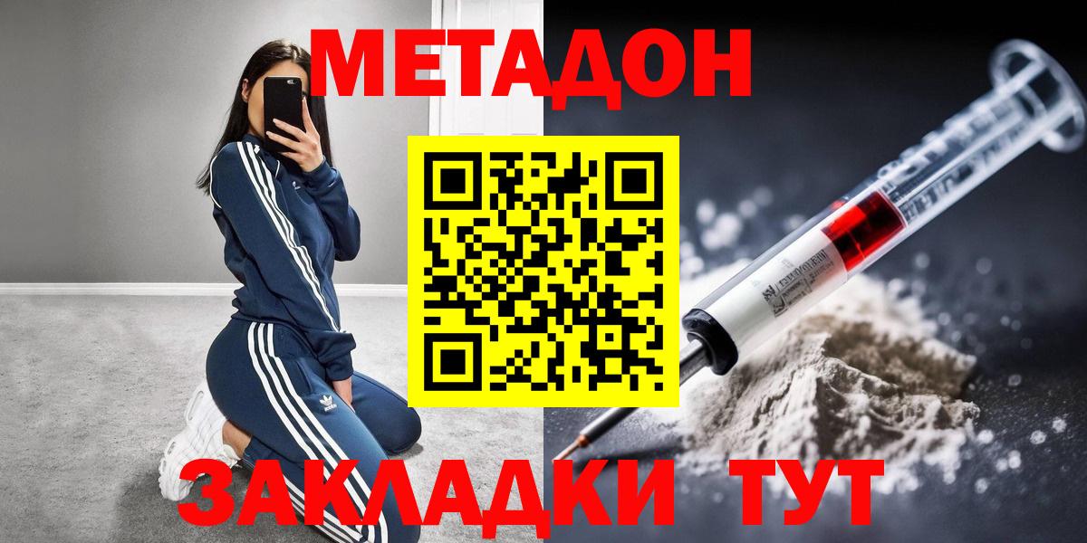 МЕТАДОН мёд Шадринск