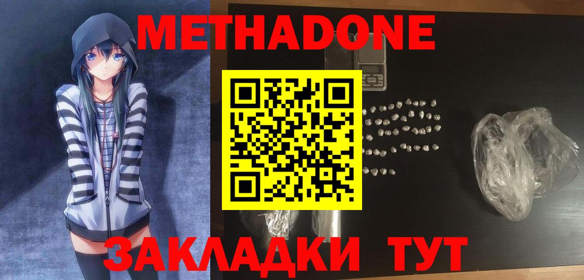 Шадринск  blacksprut зеркало  Вход с VPN  Метадон кристалл  Метадон белоснежный 