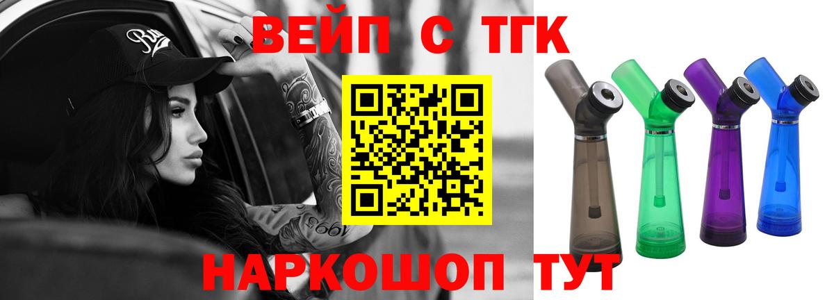 ТГК Wax  где продают   Вход с VPN  Шадринск  ТГК Wax 
