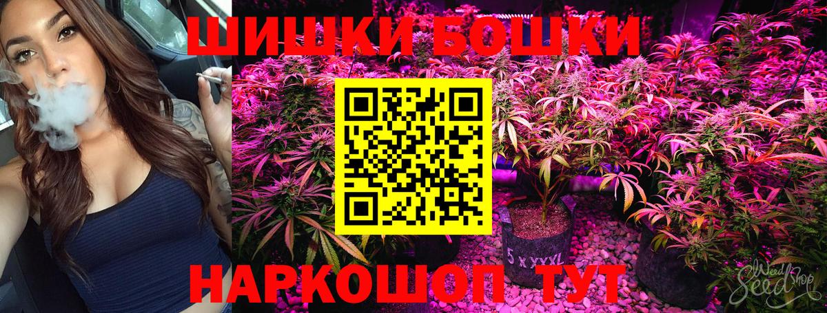 Шадринск  Марихуана AK-47  Бошки Шишки LSD WEED  Бошки Шишки SATIVA & INDICA  Вход с VPN 